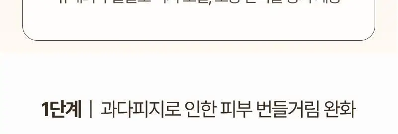 [쫀쫀모공/NEW] 리터니티 율무 모공 앰플 40ml 상세페이지 15